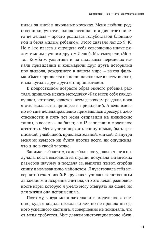 The Cult of Beauty: How Society Pushes Women to Change Their Bodies