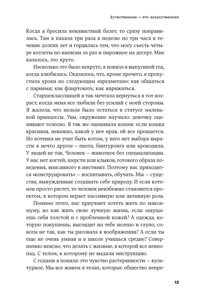 The Cult of Beauty: How Society Pushes Women to Change Their Bodies