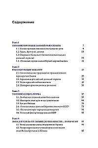 Coal in the Geopolitical Coordinate System: Origins of the Industry, Trends, Prospects
