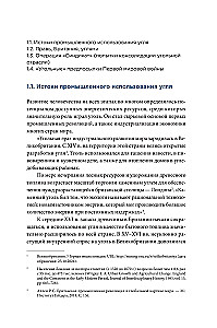 Coal in the Geopolitical Coordinate System: Origins of the Industry, Trends, Prospects