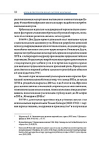 Coal in the Geopolitical Coordinate System: Origins of the Industry, Trends, Prospects