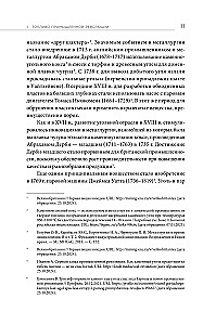 Coal in the Geopolitical Coordinate System: Origins of the Industry, Trends, Prospects