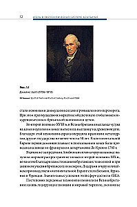 Coal in the Geopolitical Coordinate System: Origins of the Industry, Trends, Prospects