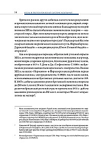 Coal in the Geopolitical Coordinate System: Origins of the Industry, Trends, Prospects