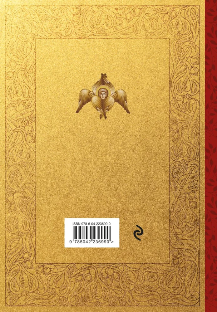 New Testament and Psalter. Russian Synodal Translation