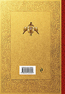 New Testament and Psalter. Russian Synodal Translation