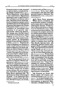 New Testament and Psalter. Russian Synodal Translation