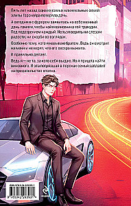 The Elite of Gorskera. I Will Pretend to Be Your Sister