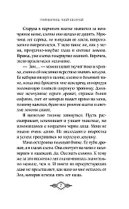 The Elite of Gorskera. I Will Pretend to Be Your Sister