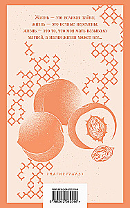 Peaches for Monsieur Cure. Chocolate. Candy Slippers (set of 3 books)