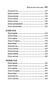 Peaches for Monsieur Cure. Chocolate. Candy Slippers (set of 3 books)