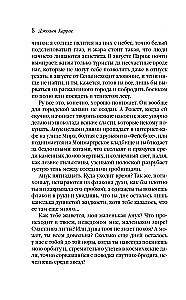 Peaches for Monsieur Cure. Chocolate. Candy Slippers (set of 3 books)