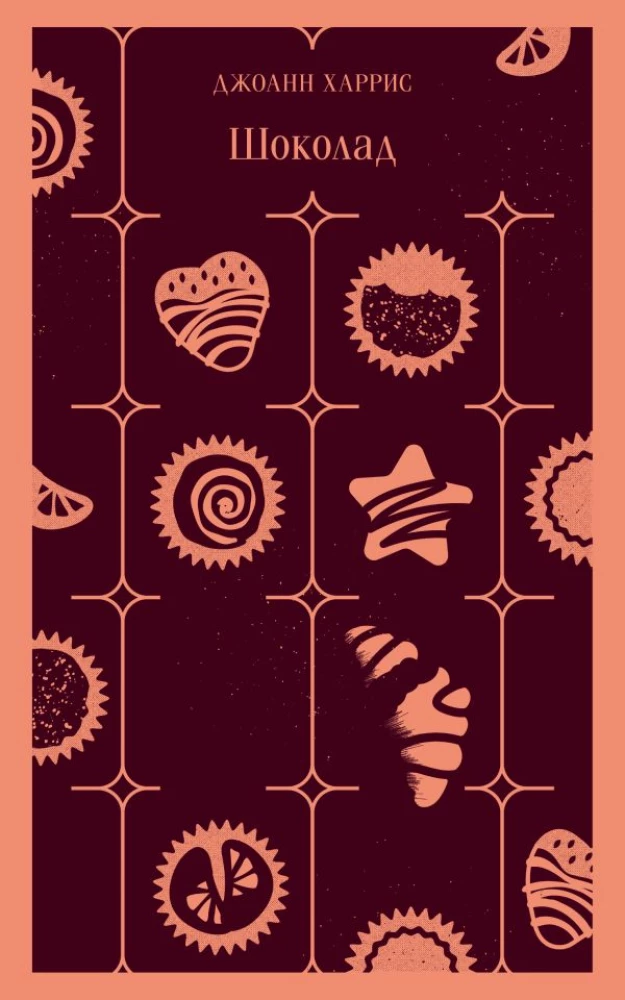 Peaches for Monsieur Cure. Chocolate. Candy Slippers (set of 3 books)