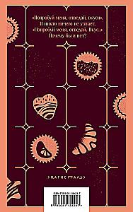 Peaches for Monsieur Cure. Chocolate. Candy Slippers (set of 3 books)