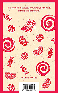 Peaches for Monsieur Cure. Chocolate. Candy Slippers (set of 3 books)