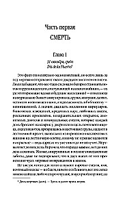 Peaches for Monsieur Cure. Chocolate. Candy Slippers (set of 3 books)