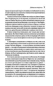 Peaches for Monsieur Cure. Chocolate. Candy Slippers (set of 3 books)