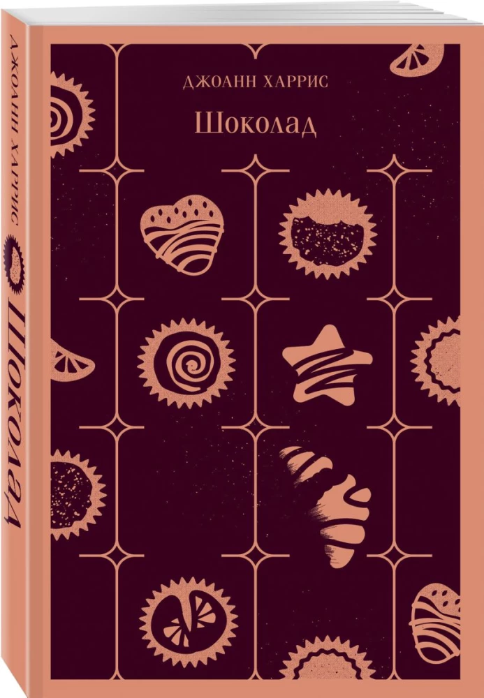 Peaches for Monsieur Cure. Chocolate. Candy Slippers (set of 3 books)