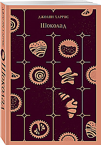 Peaches for Monsieur Cure. Chocolate. Candy Slippers (set of 3 books)