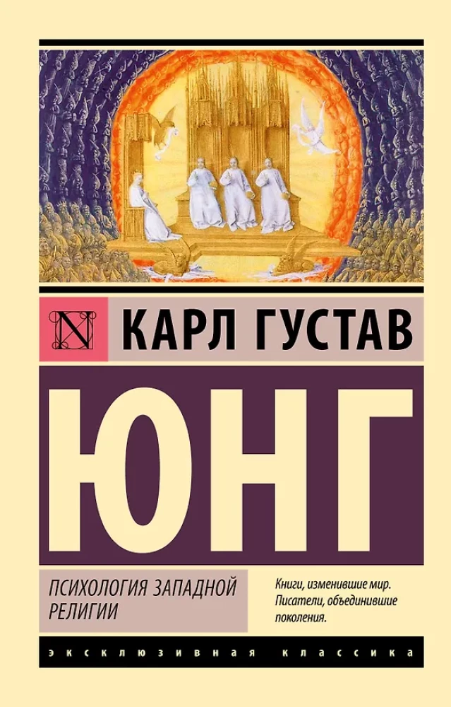 Vakarų religijos psichologija