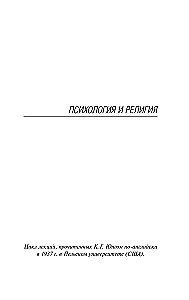 Vakarų religijos psichologija