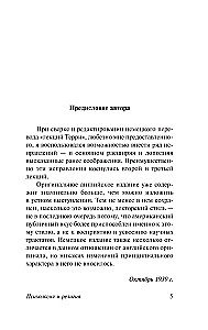 Vakarų religijos psichologija