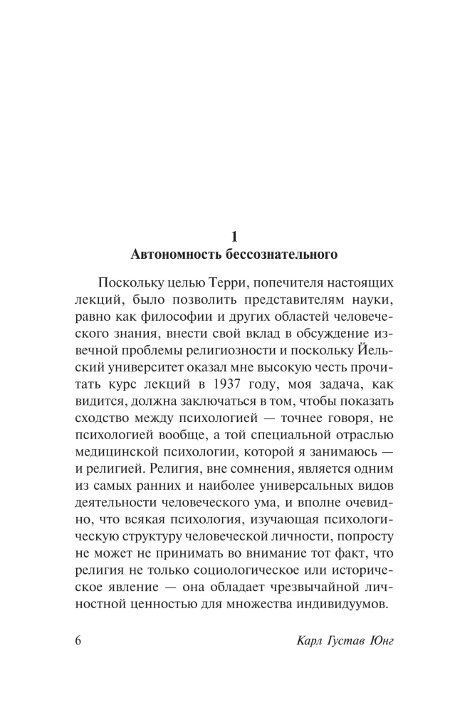 Vakarų religijos psichologija