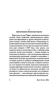 Vakarų religijos psichologija