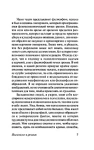 Vakarų religijos psichologija
