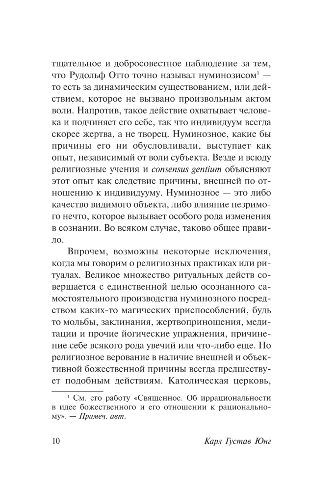 Vakarų religijos psichologija