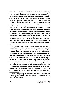 Vakarų religijos psichologija