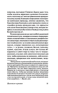 Vakarų religijos psichologija