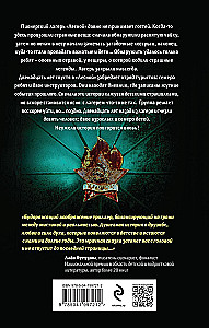 Tod in der Pionierkrawatte. Pionier-Eid im Blut. Wintertod in der Pionierkrawatte. Vorgeschichte (Set aus 3 Büchern mit Geschenk)