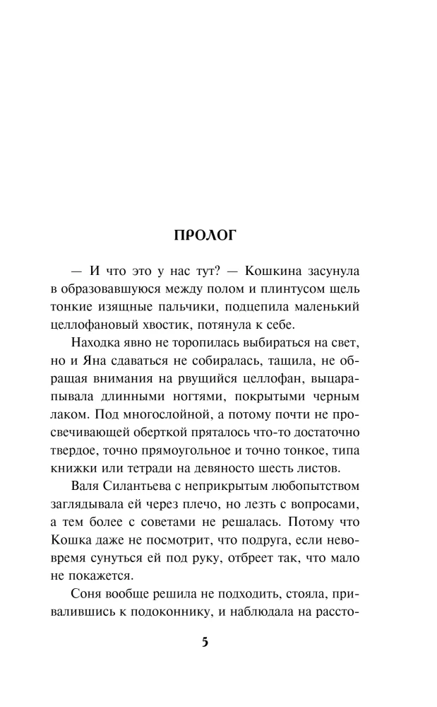 Tod in der Pionierkrawatte. Pionier-Eid im Blut. Wintertod in der Pionierkrawatte. Vorgeschichte (Set aus 3 Büchern mit Geschenk)