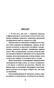 Tod in der Pionierkrawatte. Pionier-Eid im Blut. Wintertod in der Pionierkrawatte. Vorgeschichte (Set aus 3 Büchern mit Geschenk)