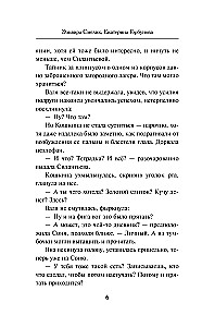 Tod in der Pionierkrawatte. Pionier-Eid im Blut. Wintertod in der Pionierkrawatte. Vorgeschichte (Set aus 3 Büchern mit Geschenk)