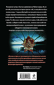 Tod in der Pionierkrawatte. Pionier-Eid im Blut. Wintertod in der Pionierkrawatte. Vorgeschichte (Set aus 3 Büchern mit Geschenk)