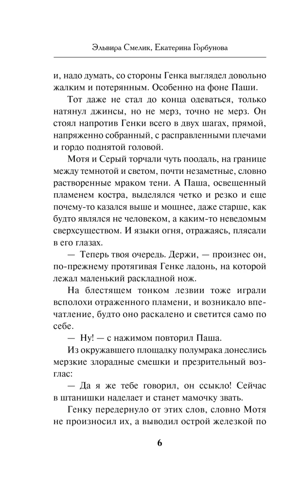 Tod in der Pionierkrawatte. Pionier-Eid im Blut. Wintertod in der Pionierkrawatte. Vorgeschichte (Set aus 3 Büchern mit Geschenk)