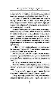 Tod in der Pionierkrawatte. Pionier-Eid im Blut. Wintertod in der Pionierkrawatte. Vorgeschichte (Set aus 3 Büchern mit Geschenk)