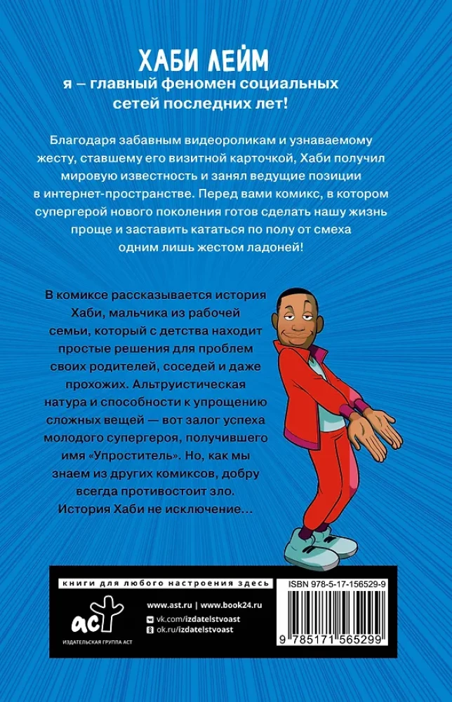 Vienkāršāk par vienkāršo! Kā kļūt populāram bez piepūles