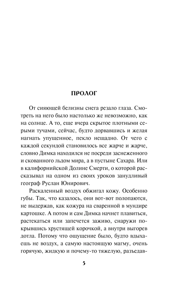 Tod in der Pionierkrawatte. Pionier-Eid im Blut. Wintertod in der Pionierkrawatte. Vorgeschichte (Set aus 3 Büchern mit Geschenk)