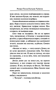 Tod in der Pionierkrawatte. Pionier-Eid im Blut. Wintertod in der Pionierkrawatte. Vorgeschichte (Set aus 3 Büchern mit Geschenk)