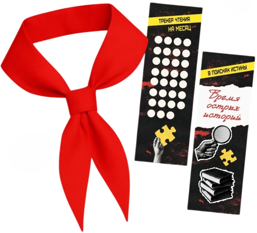 Tod in der Pionierkrawatte. Pionier-Eid im Blut. Wintertod in der Pionierkrawatte. Vorgeschichte (Set aus 3 Büchern mit Geschenk)