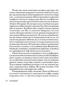 Anatomy of Myths. What a Doctor Sees in Legends about Greek and Roman Gods