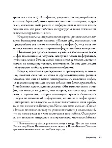 Anatomy of Myths. What a Doctor Sees in Legends about Greek and Roman Gods