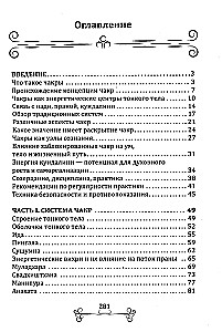 Chakra Unveiling. Practical Guide. Techniques for Activating and Balancing Life Centers