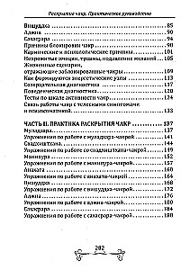Chakra Unveiling. Practical Guide. Techniques for Activating and Balancing Life Centers