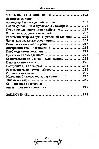 Chakra Unveiling. Practical Guide. Techniques for Activating and Balancing Life Centers