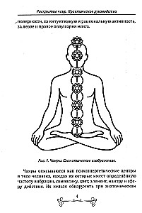 Chakra Unveiling. Practical Guide. Techniques for Activating and Balancing Life Centers