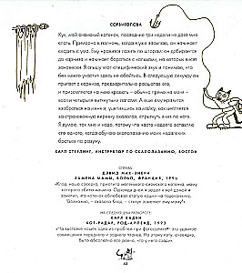 Большая книга кошек